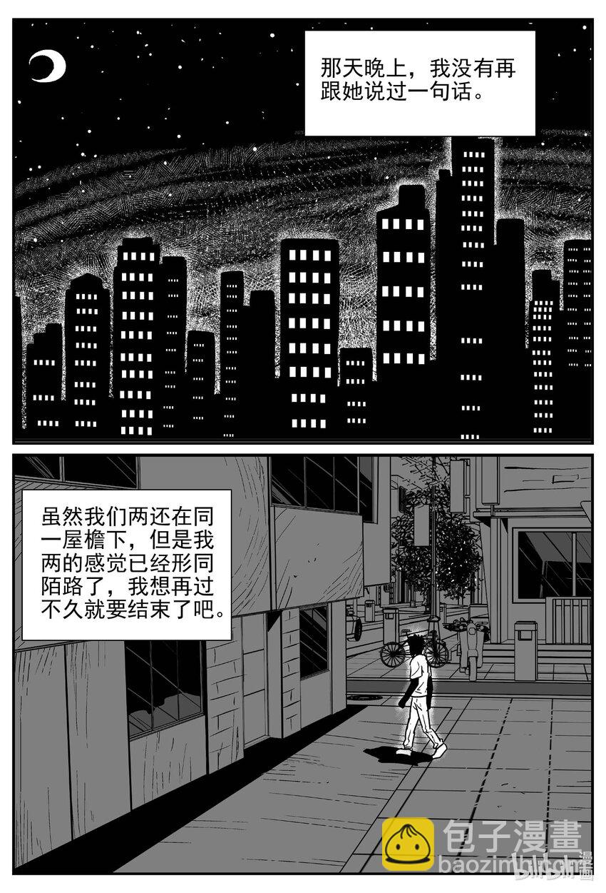 794 深潭岗大祭-第787话