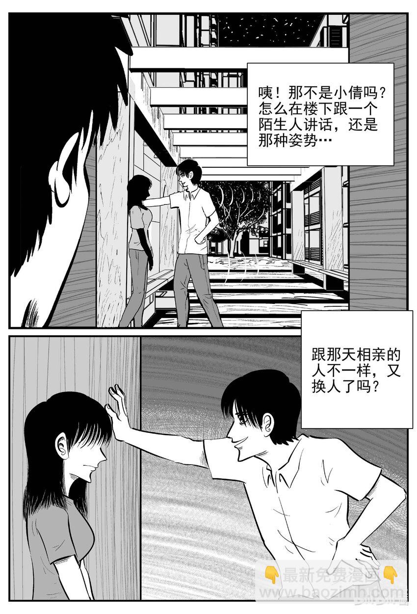 794 深潭岗大祭-第787话