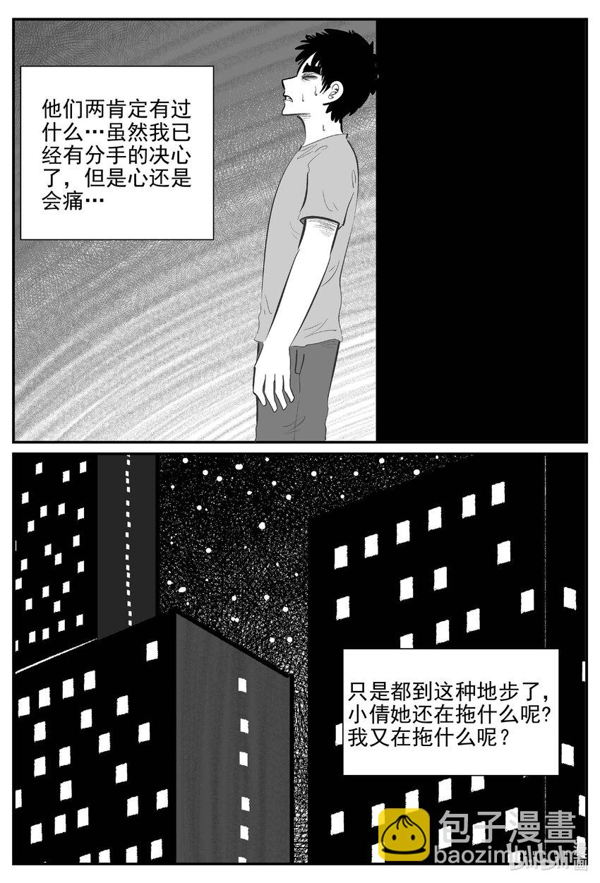 794 深潭岗大祭-第787话