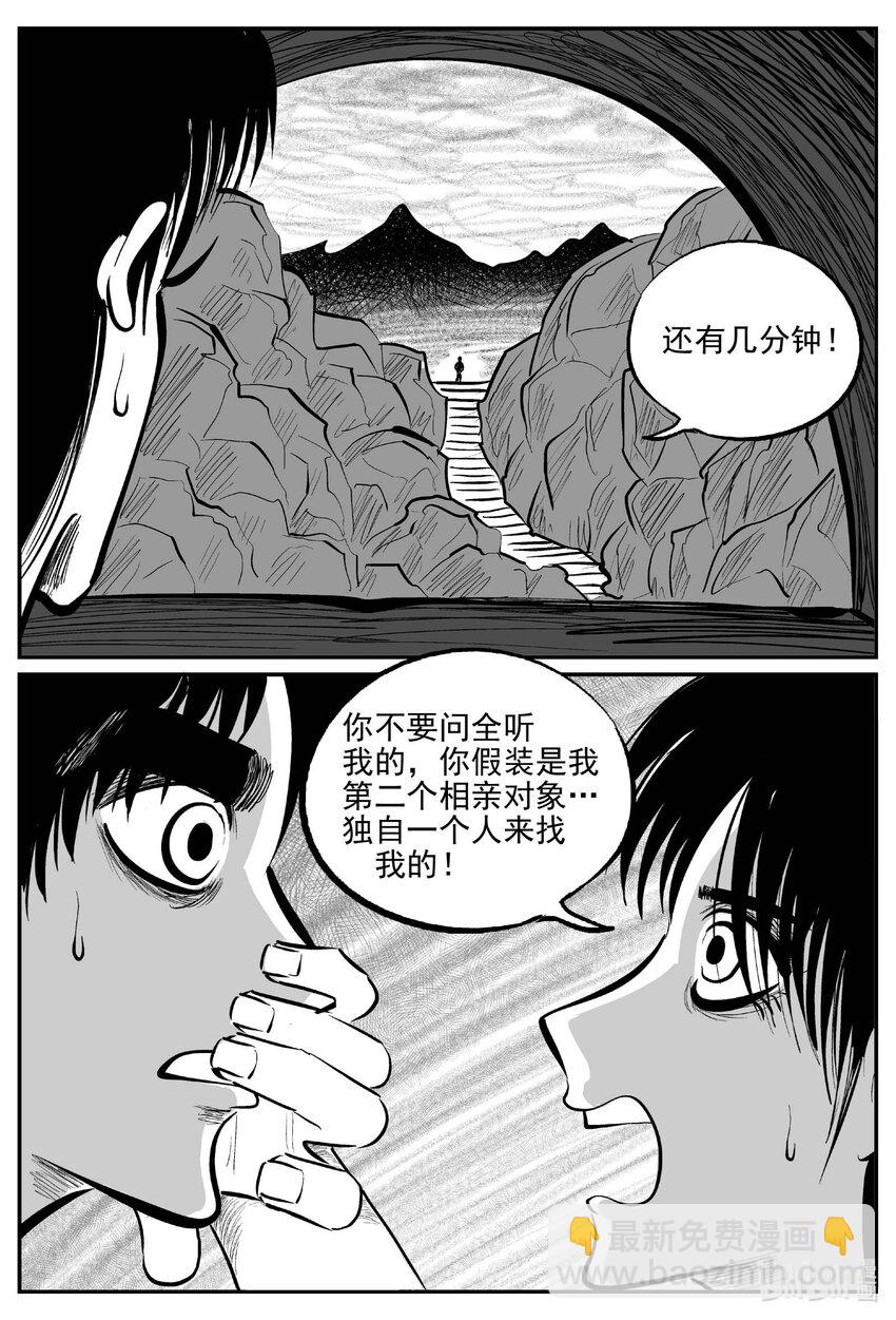 796 深潭岗大祭-第789话