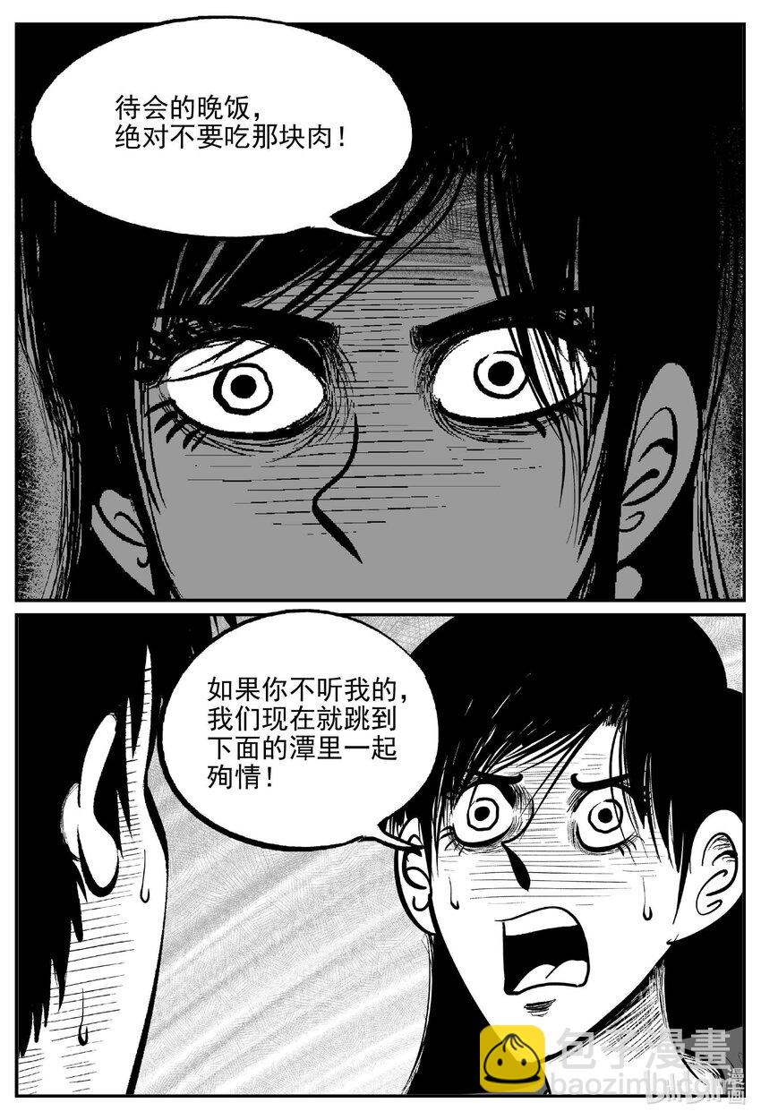 796 深潭岗大祭-第789话