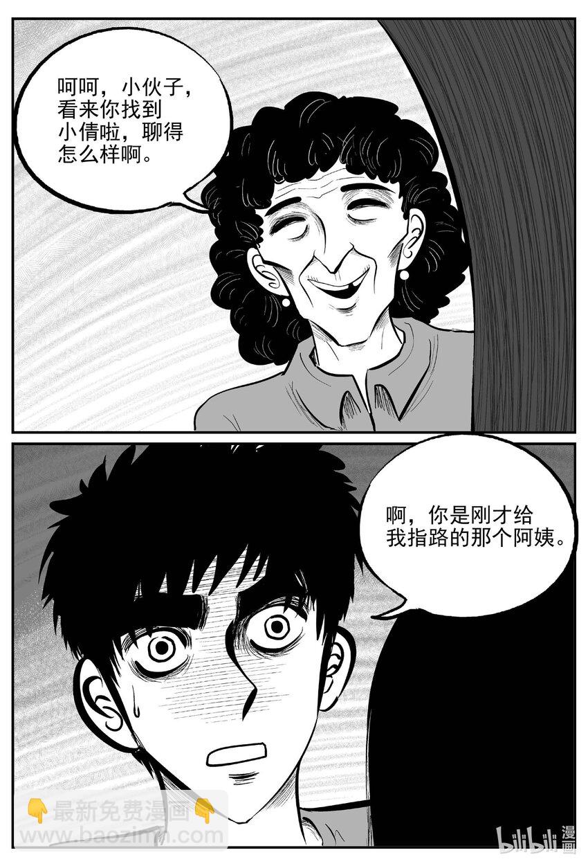 796 深潭岗大祭-第789话