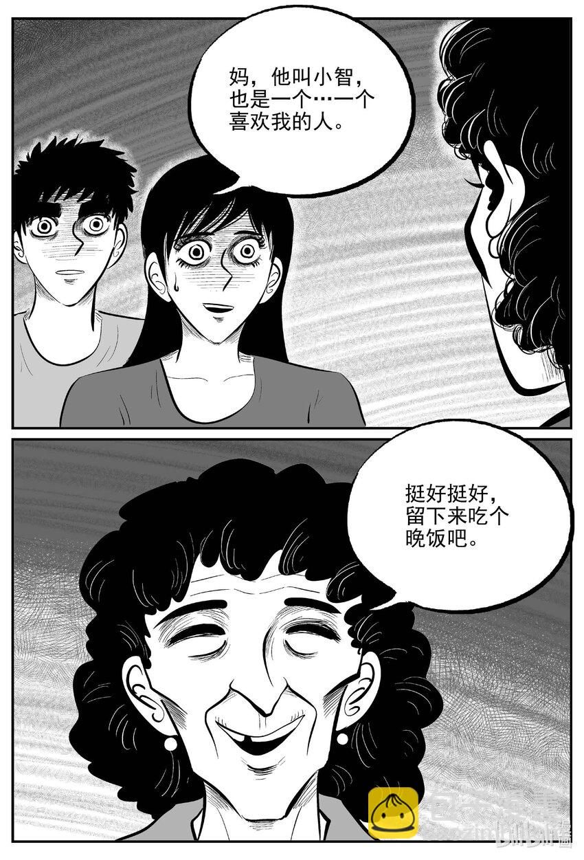 796 深潭岗大祭-第789话