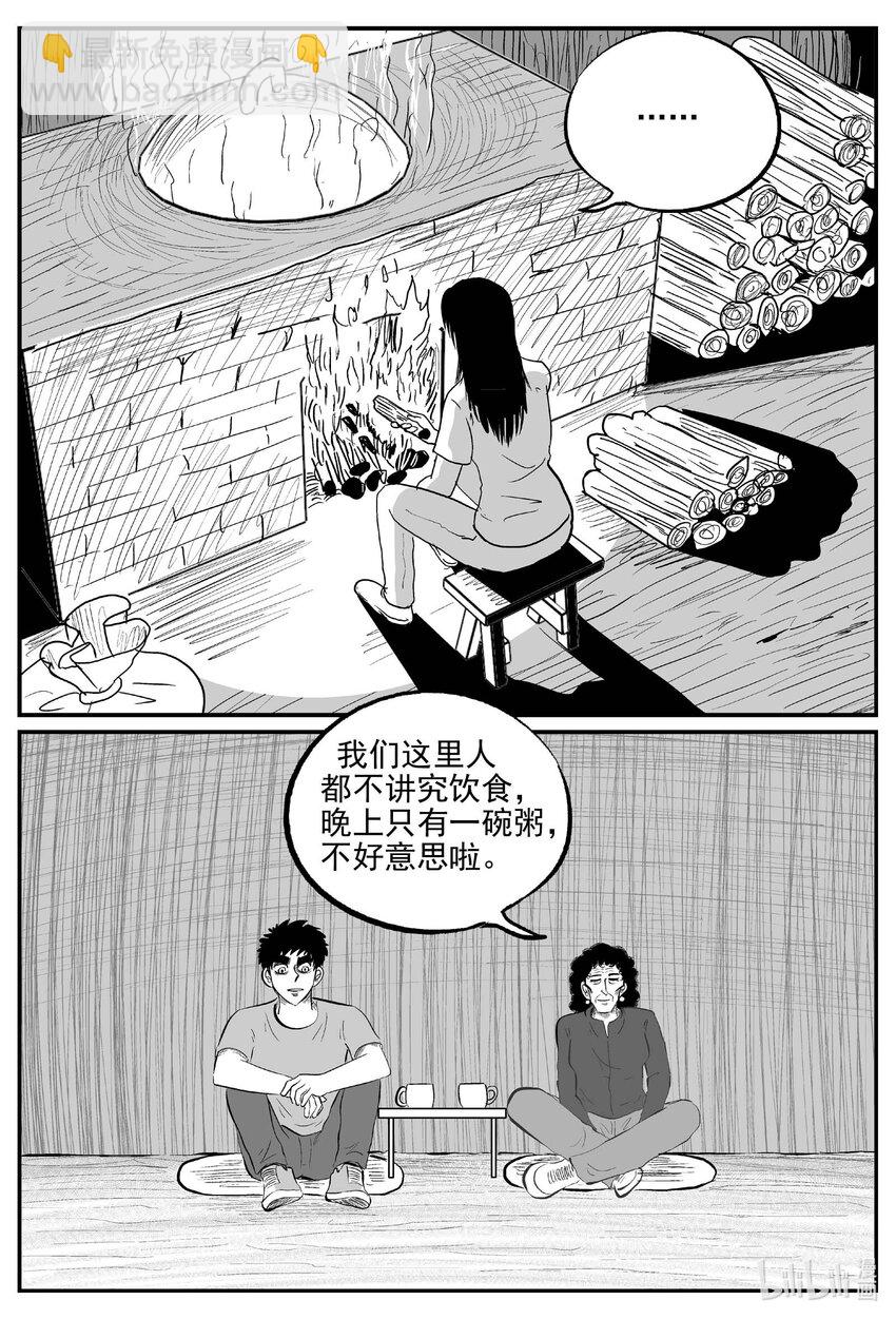 796 深潭岗大祭-第789话
