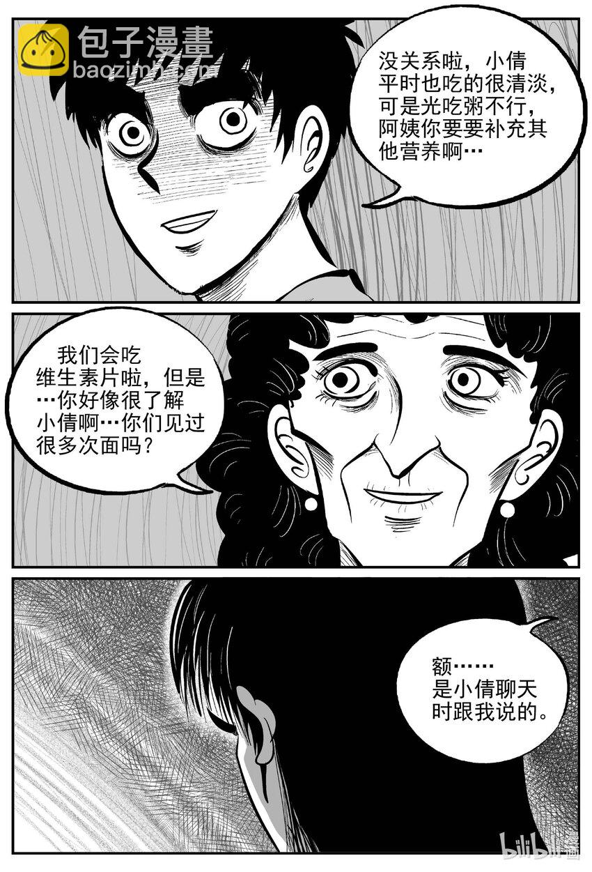 796 深潭岗大祭-第789话
