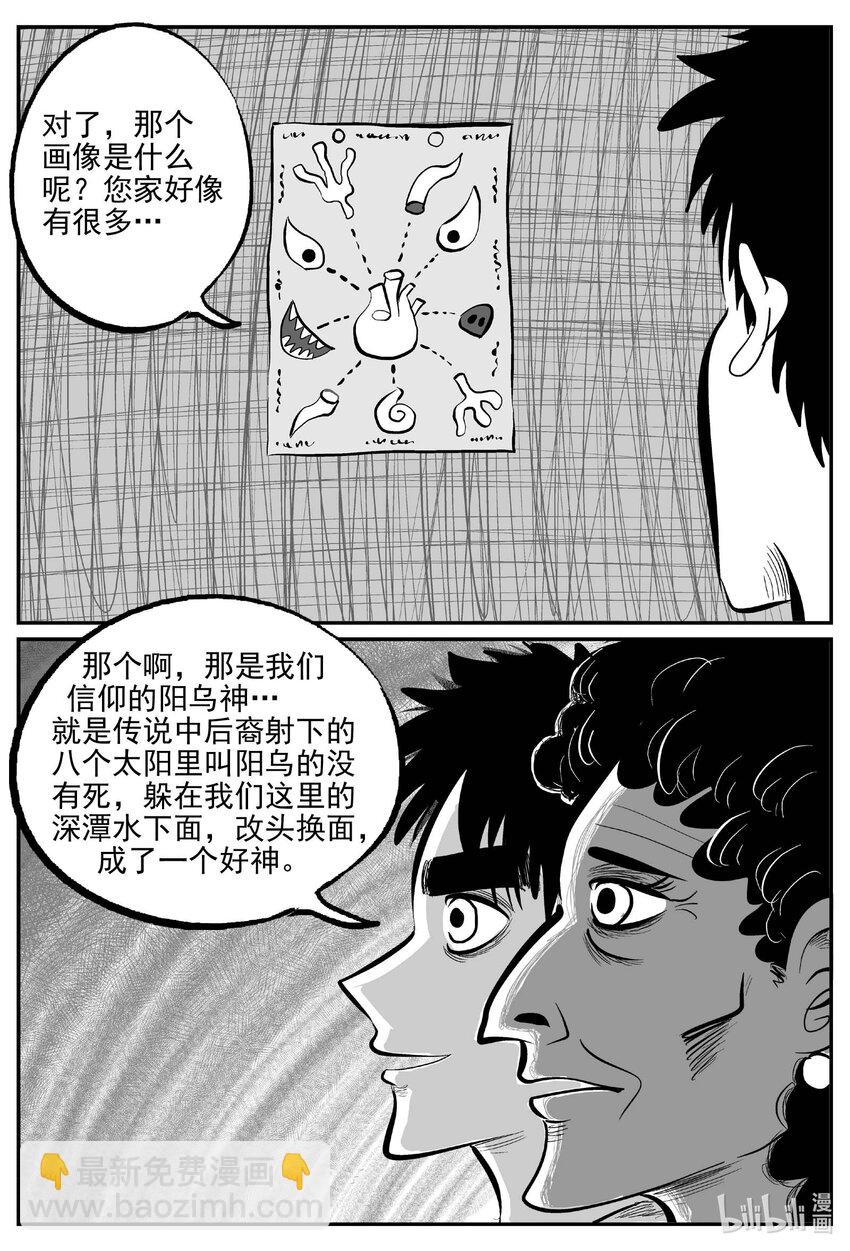 796 深潭岗大祭-第789话