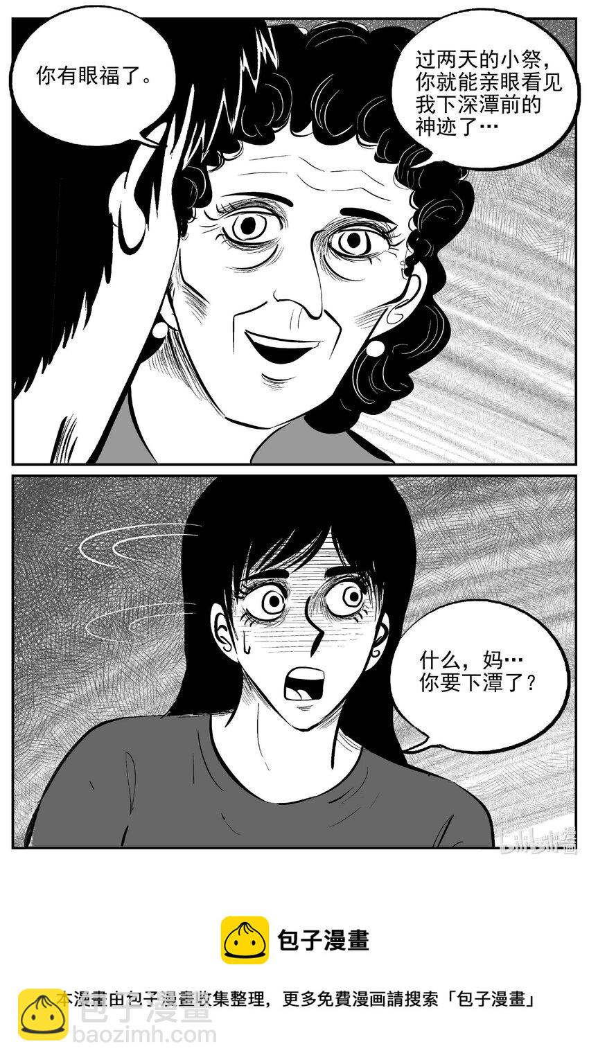 796 深潭岗大祭-第789话