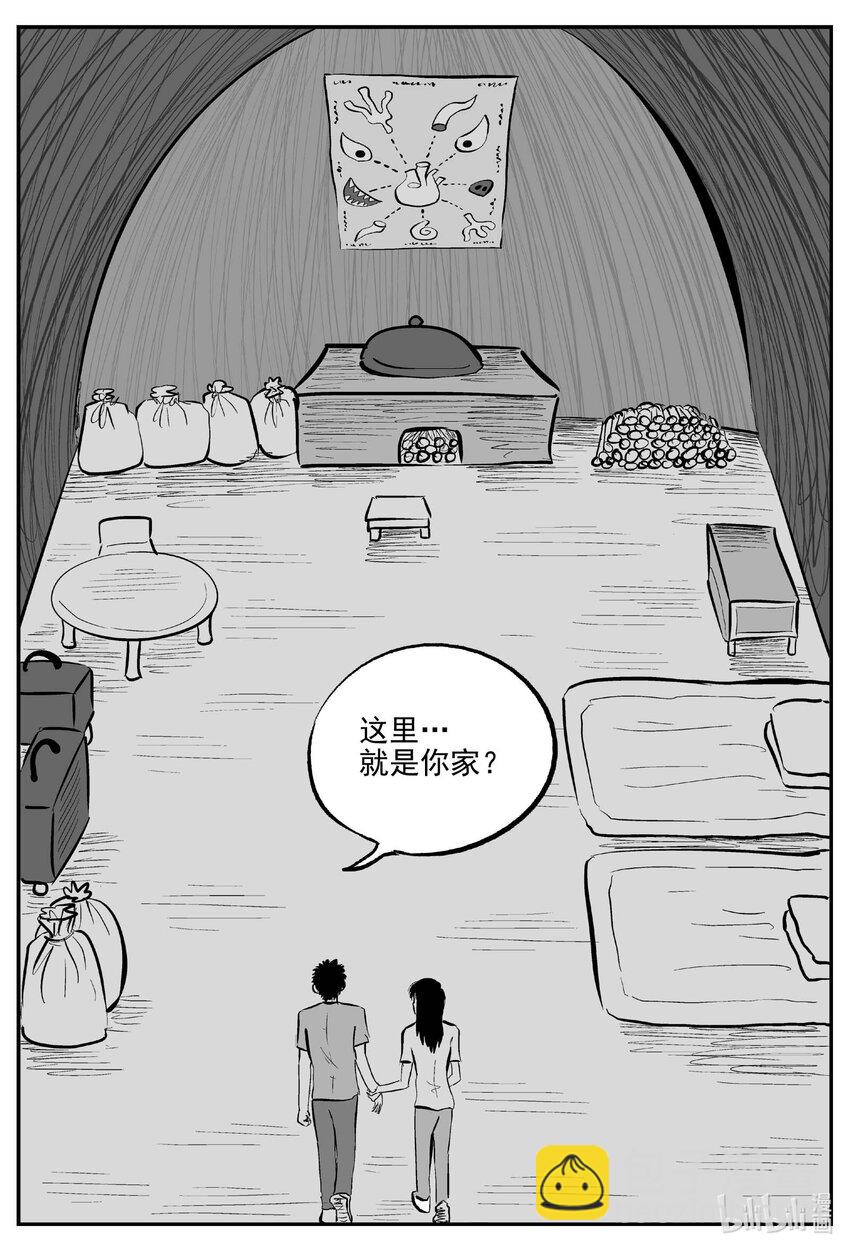 796 深潭岗大祭-第789话