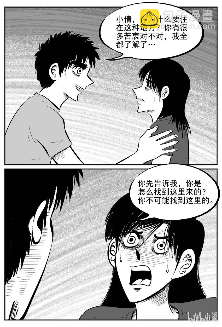 796 深潭岗大祭-第789话