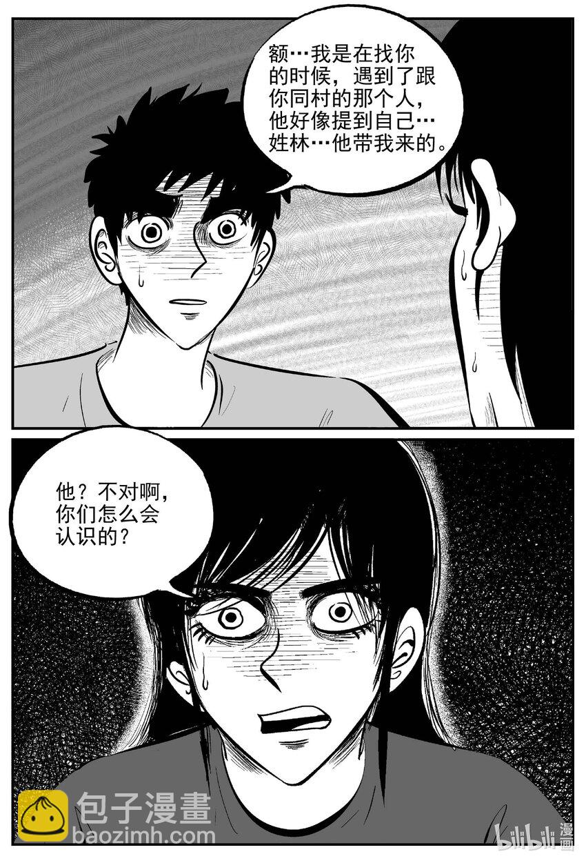 796 深潭岗大祭-第789话