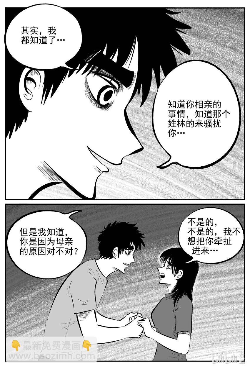 796 深潭岗大祭-第789话