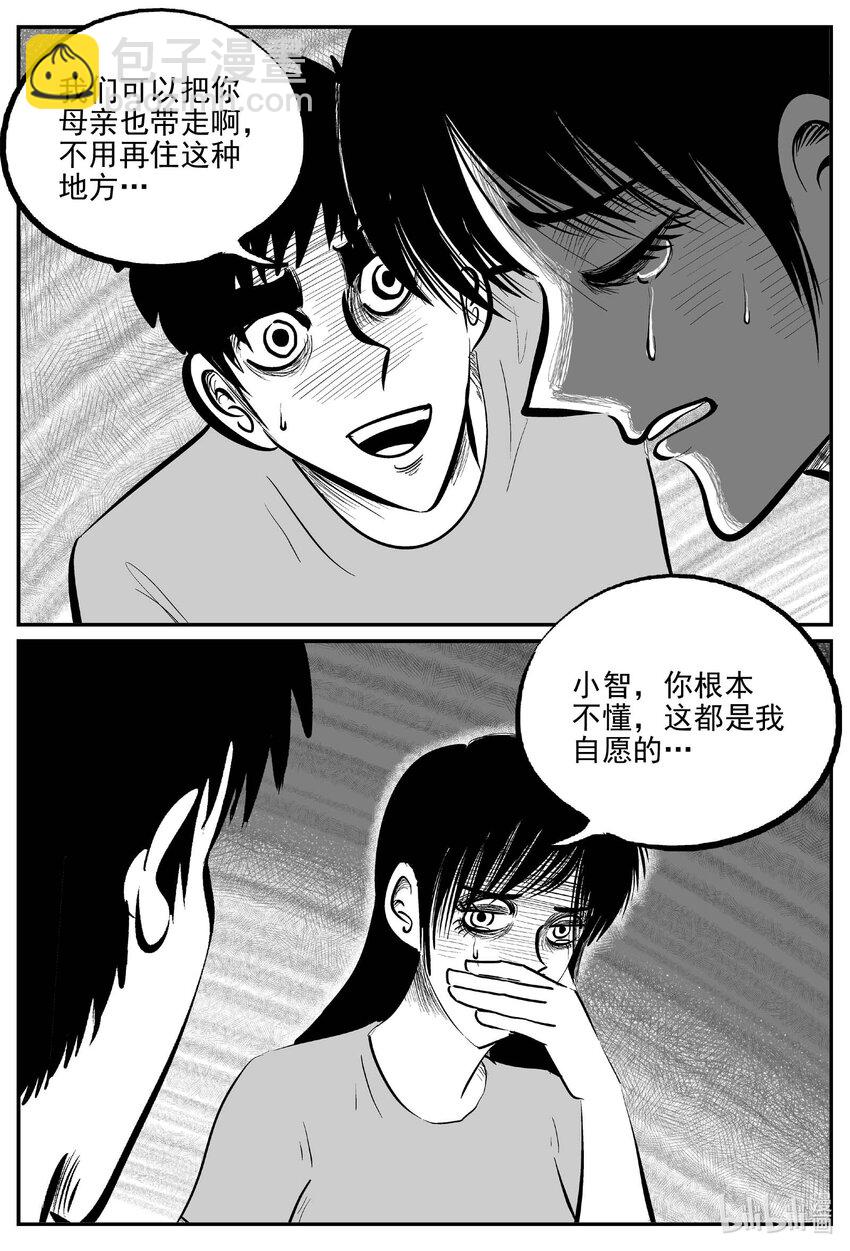796 深潭岗大祭-第789话