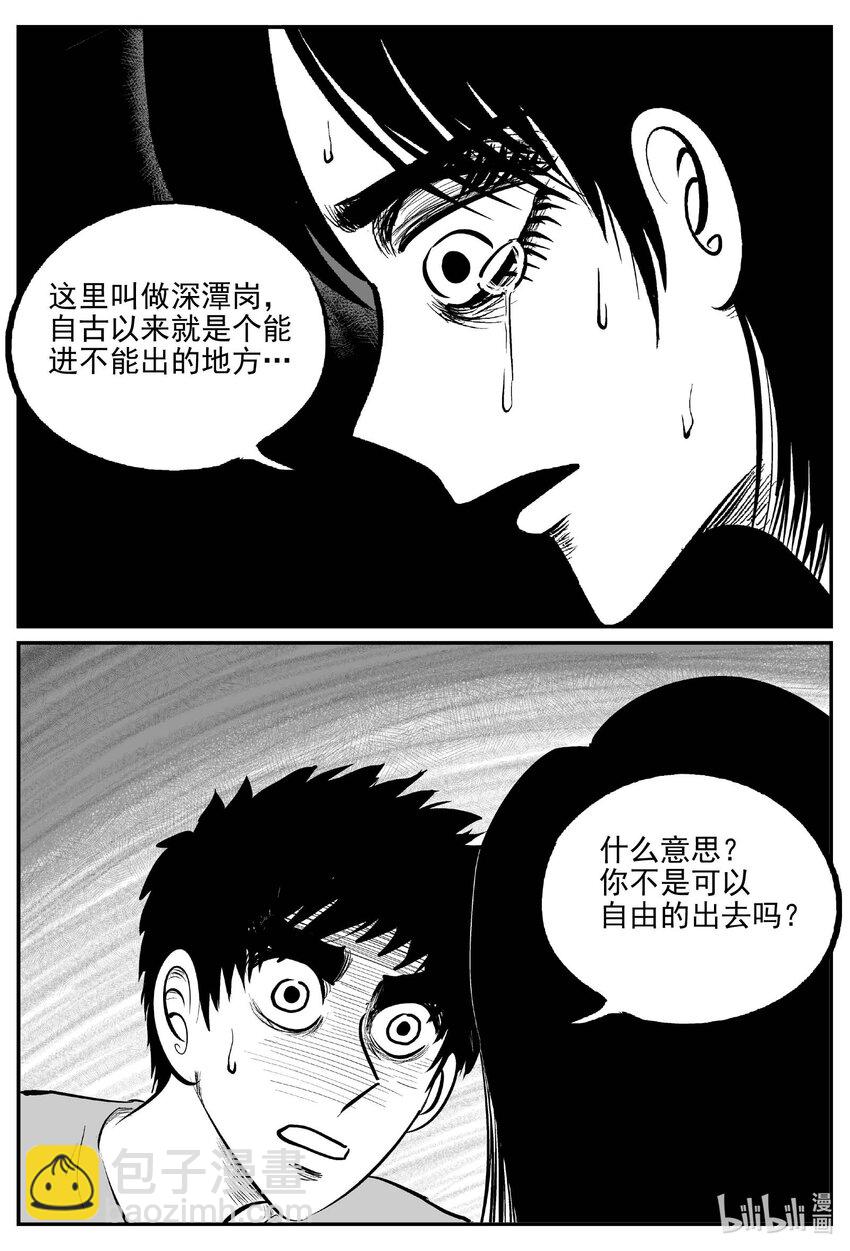 796 深潭岗大祭-第789话