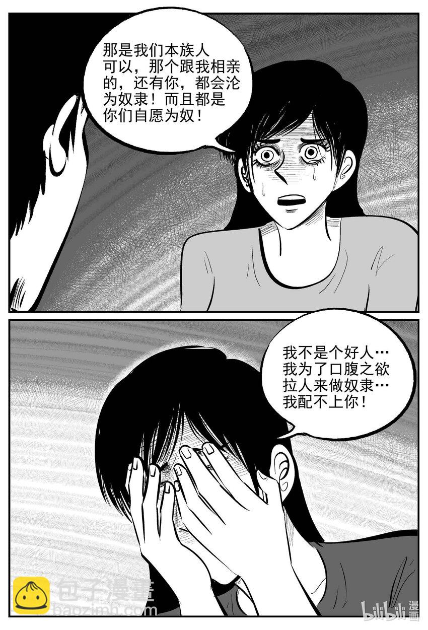 796 深潭岗大祭-第789话