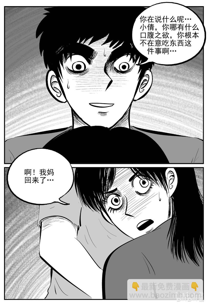 796 深潭岗大祭-第789话