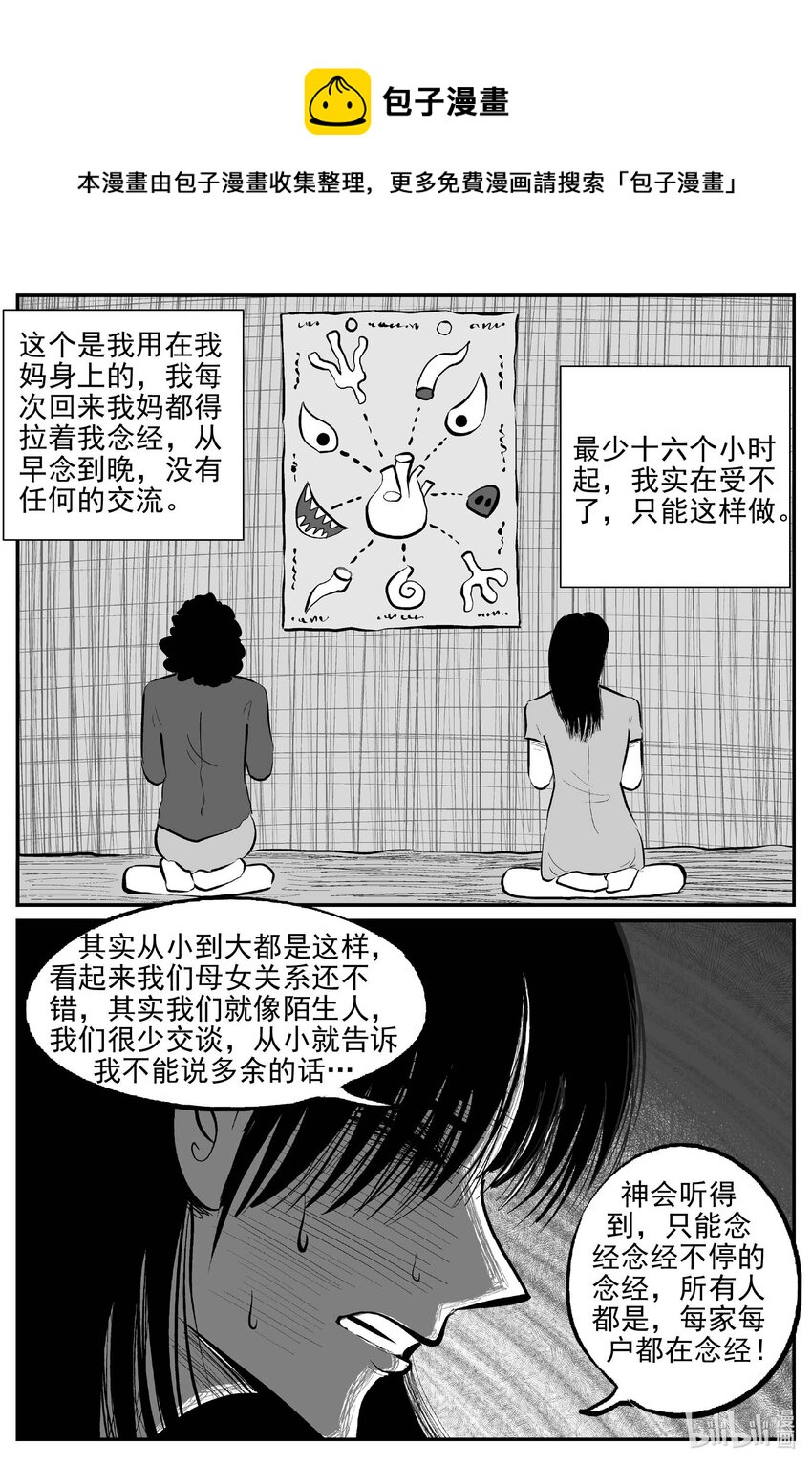 798 深潭岗大祭-第791话