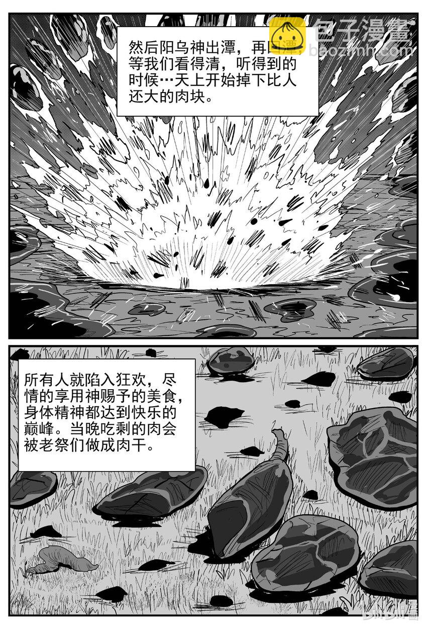 798 深潭岗大祭-第791话