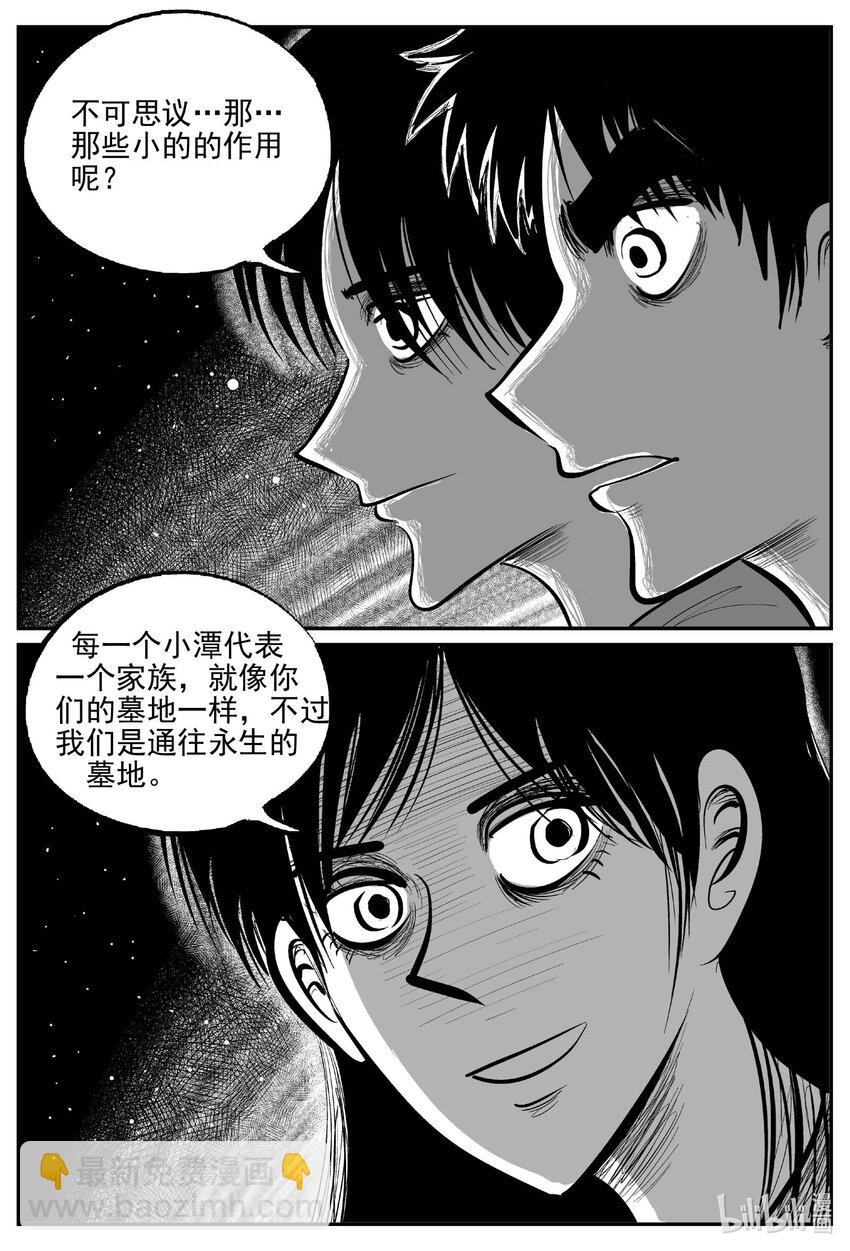 798 深潭岗大祭-第791话
