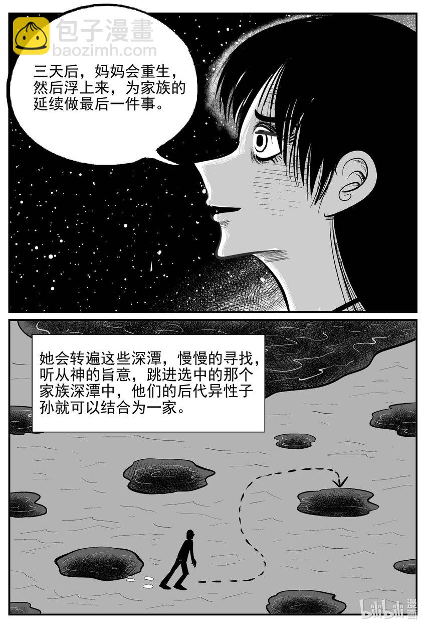 798 深潭岗大祭-第791话