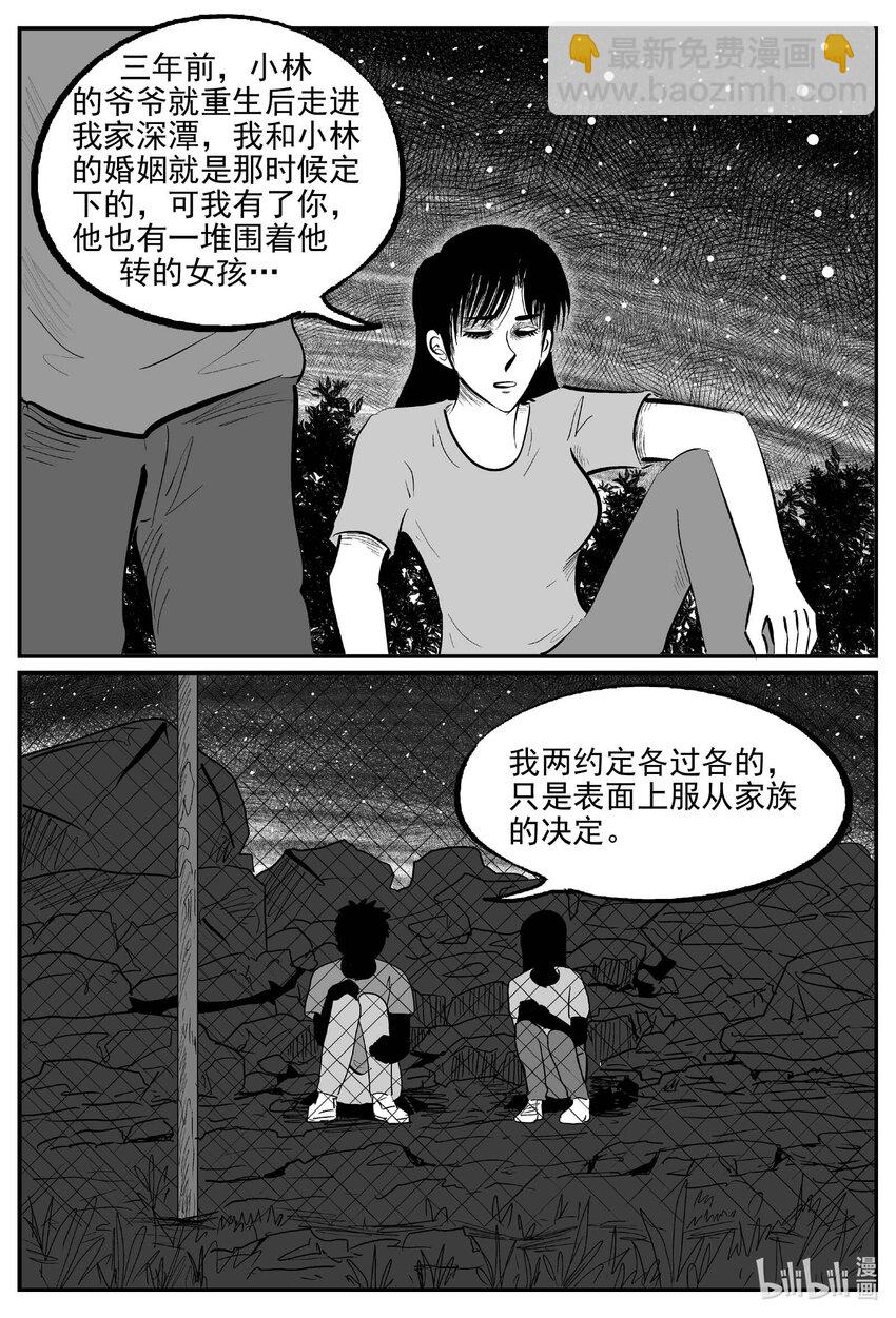 798 深潭岗大祭-第791话