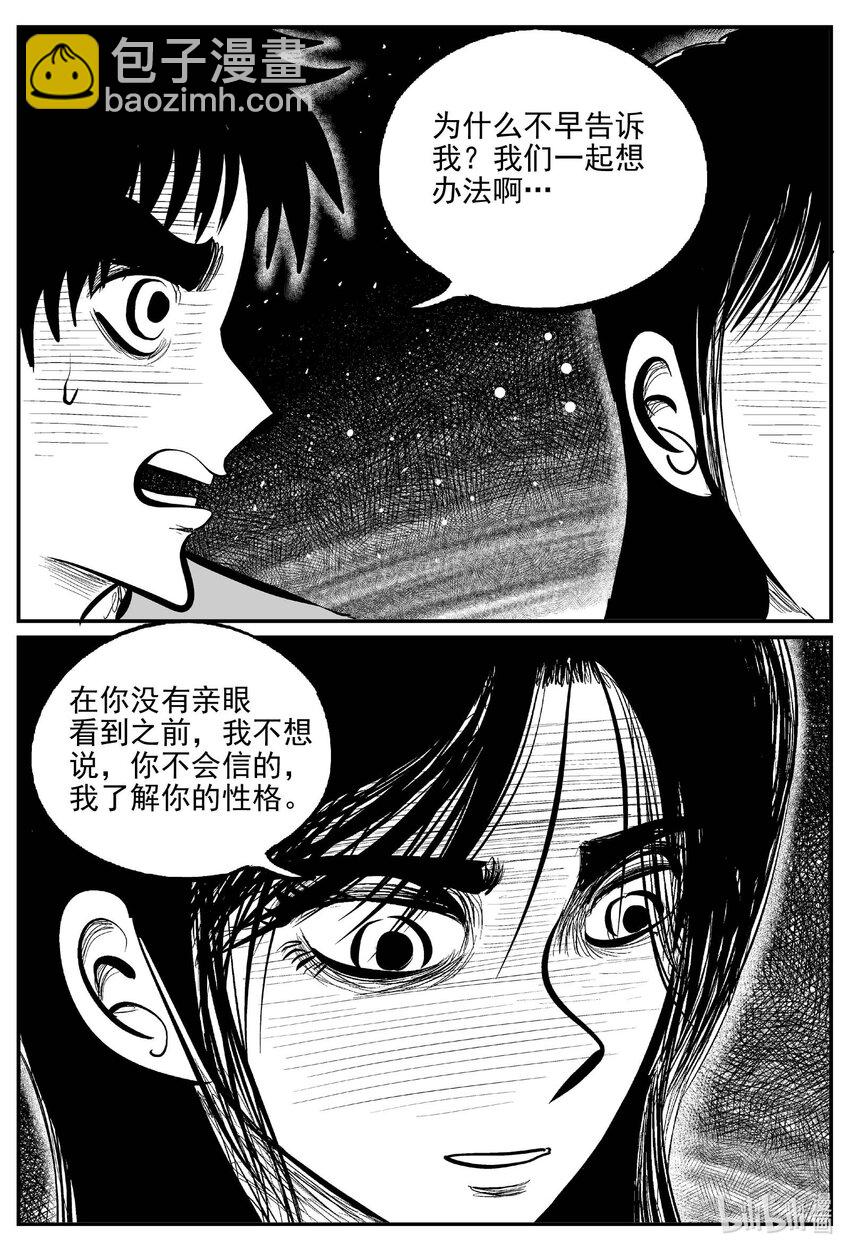 798 深潭岗大祭-第791话