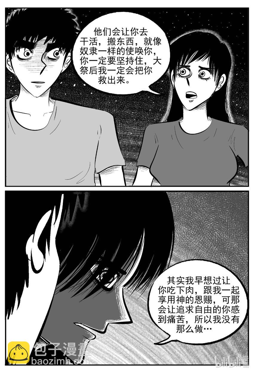 798 深潭岗大祭-第791话