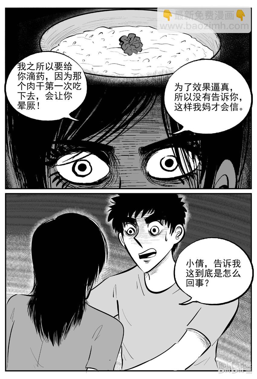 798 深潭岗大祭-第791话