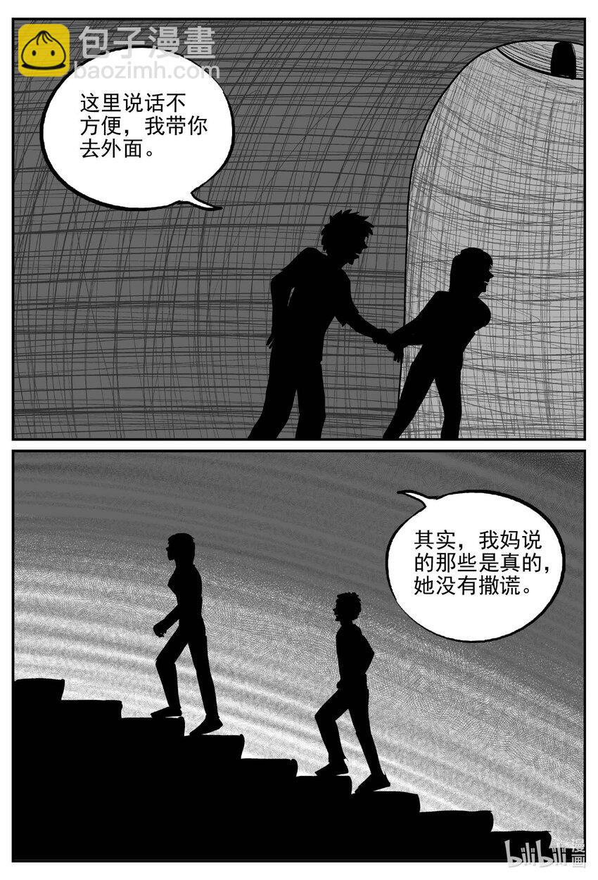798 深潭岗大祭-第791话