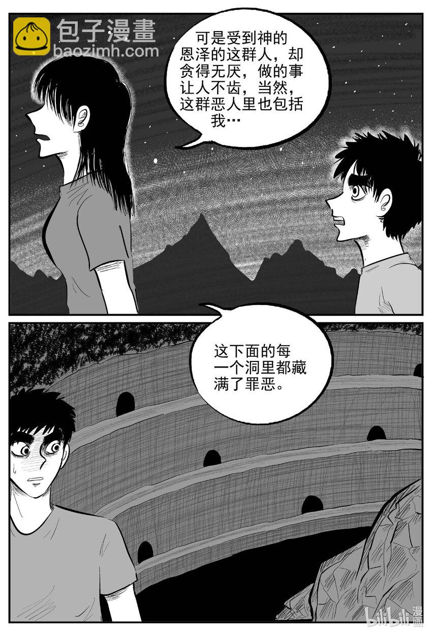 798 深潭岗大祭-第791话