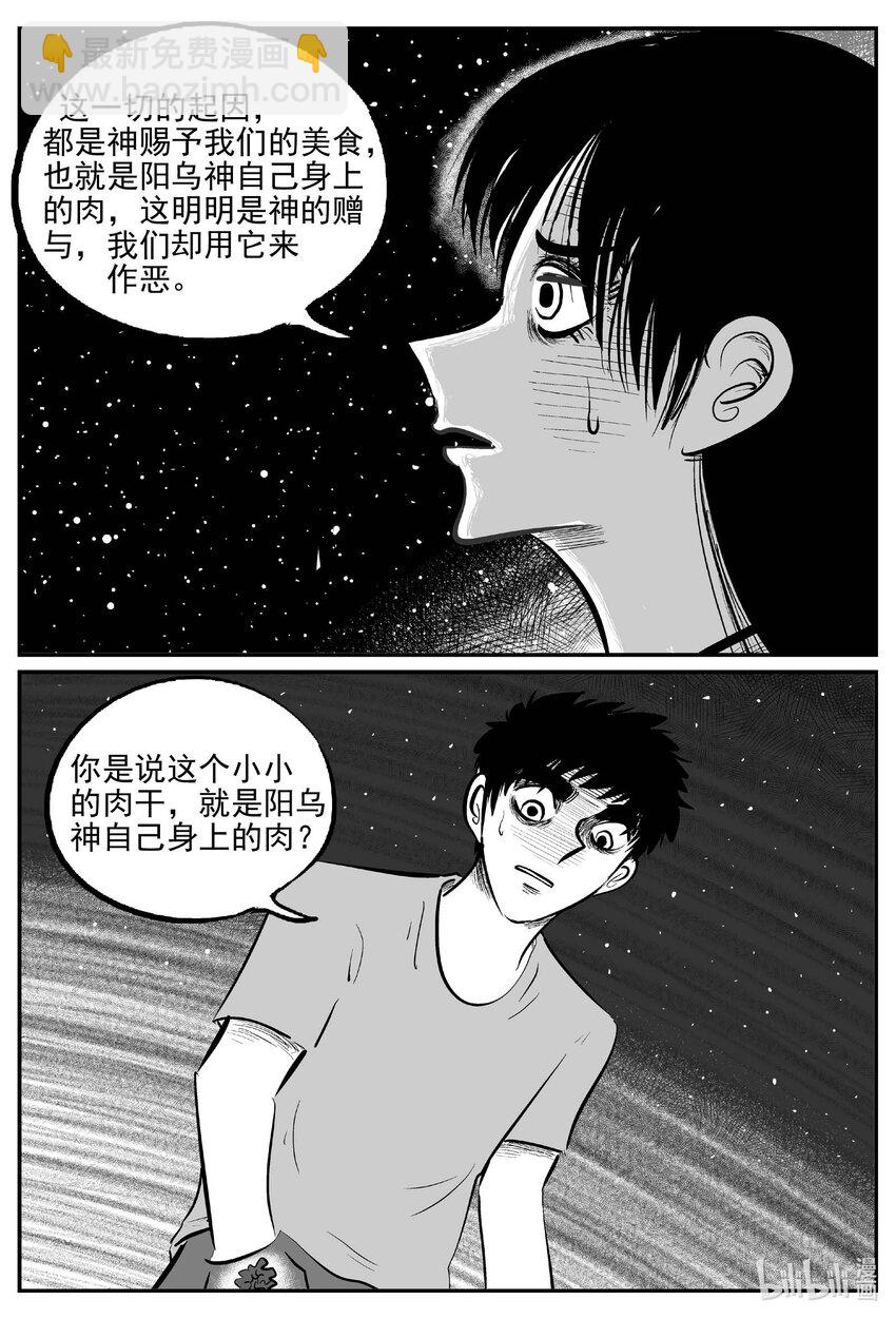 798 深潭岗大祭-第791话
