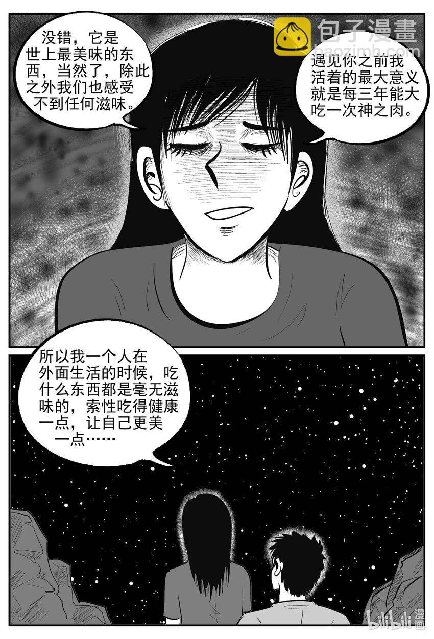 798 深潭岗大祭-第791话