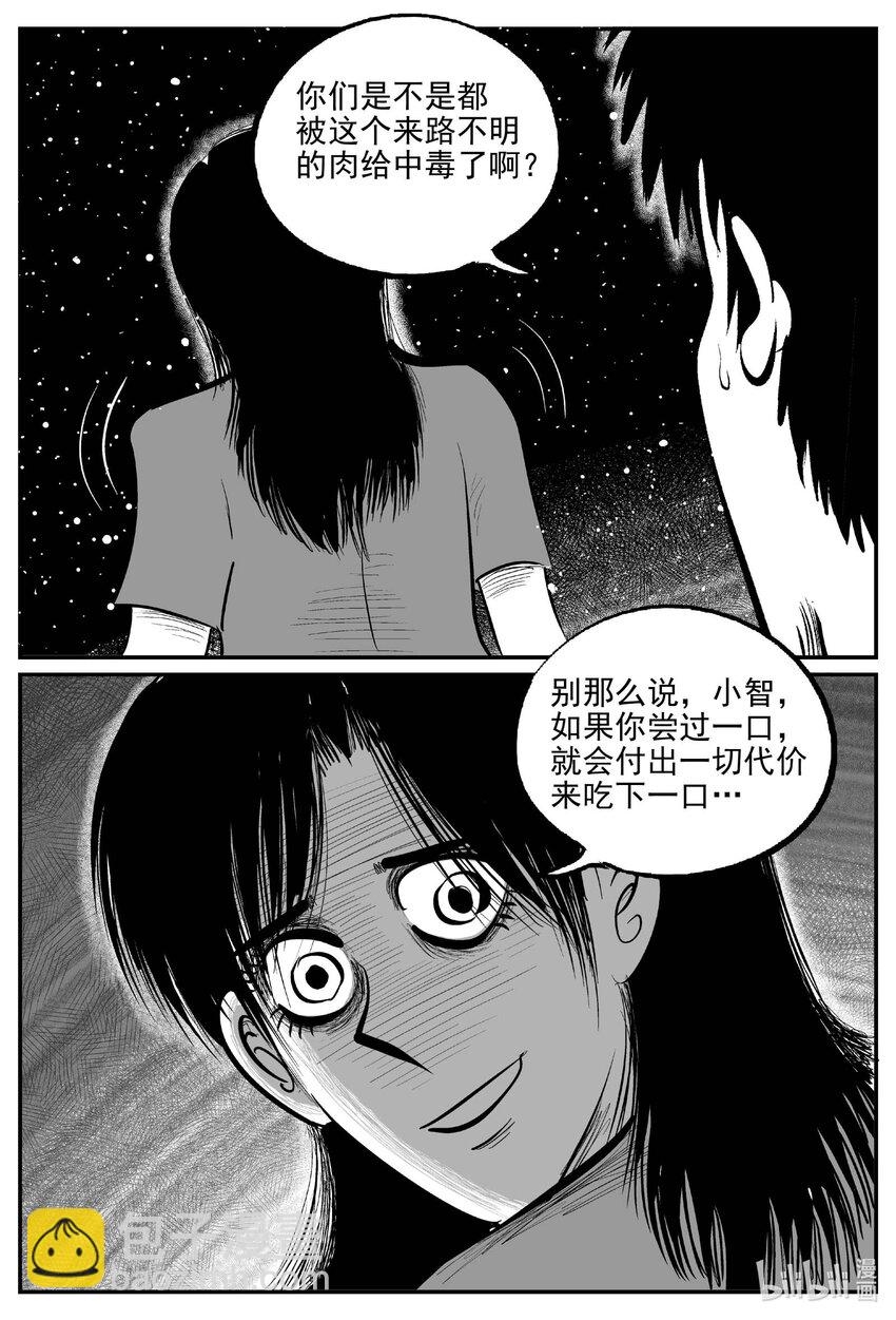 798 深潭岗大祭-第791话
