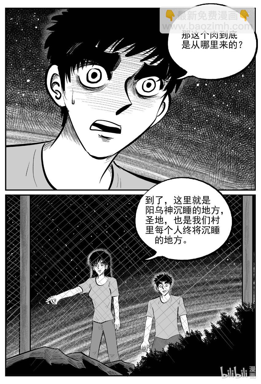 798 深潭岗大祭-第791话