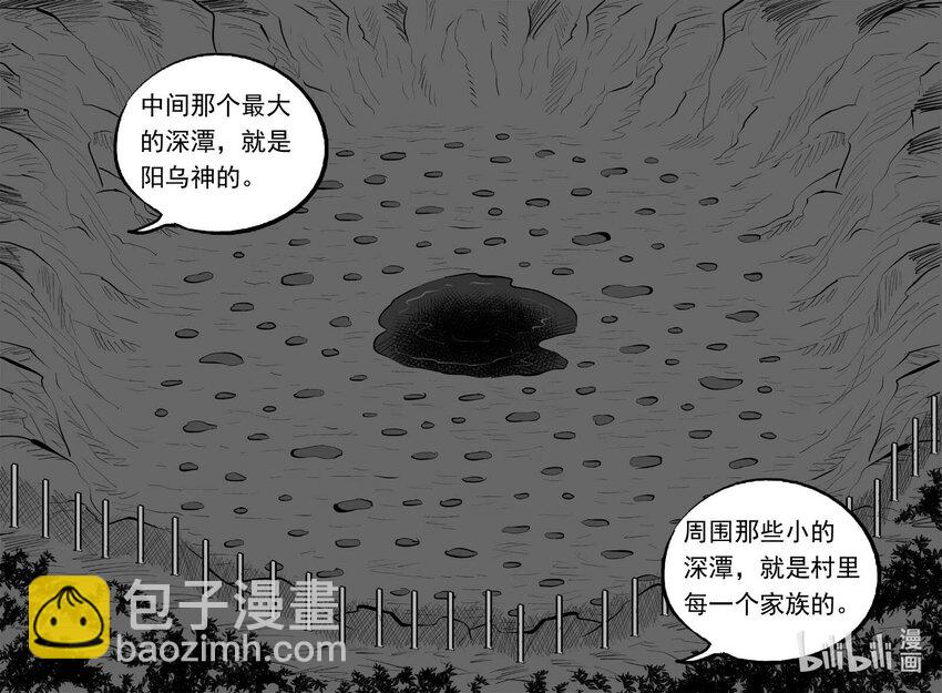 798 深潭岗大祭-第791话