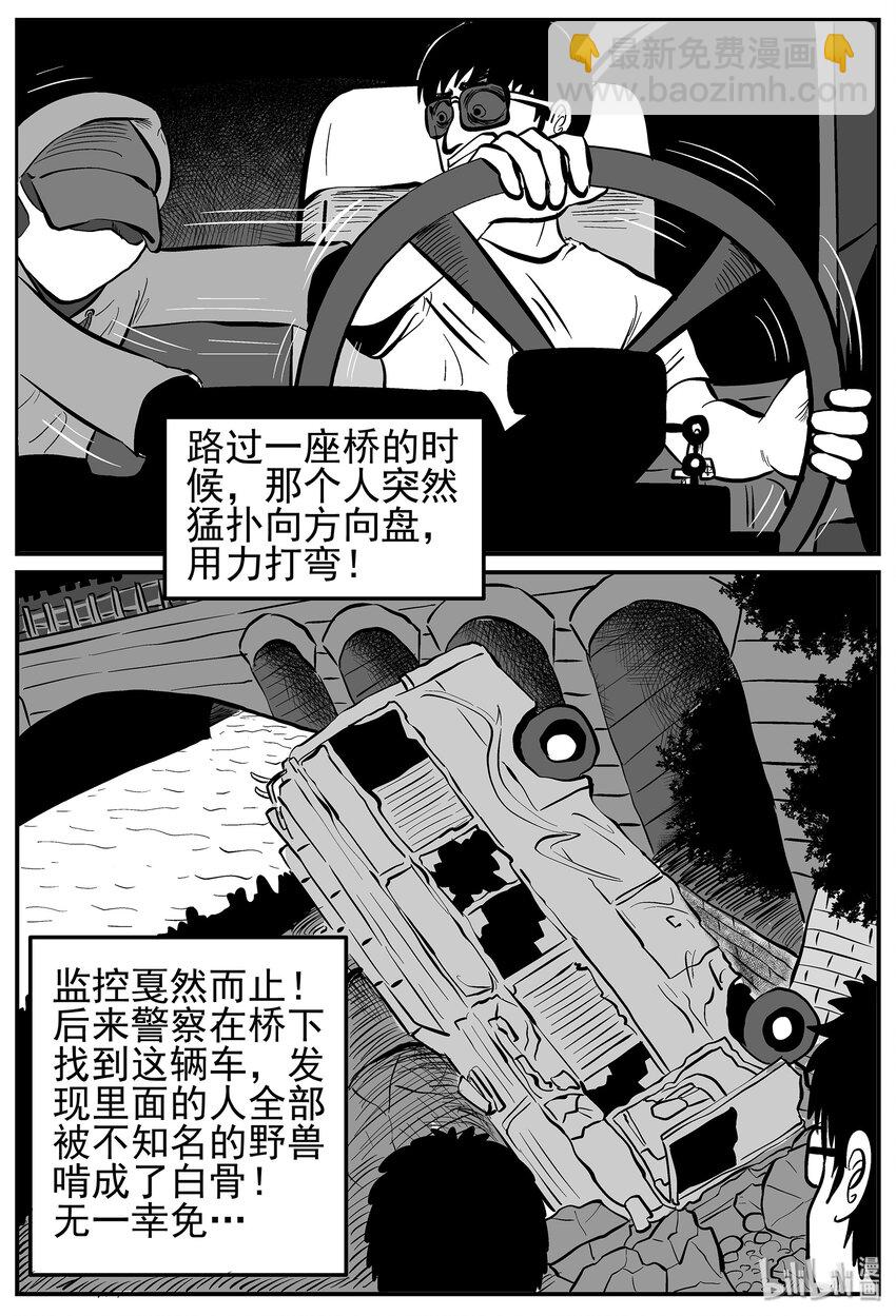 009 它3（1）-第9话