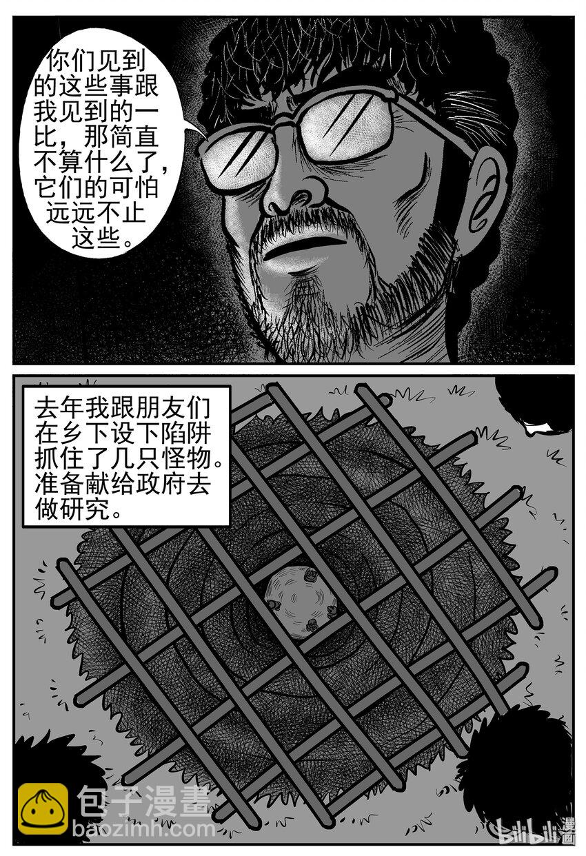 009 它3（1）-第9话