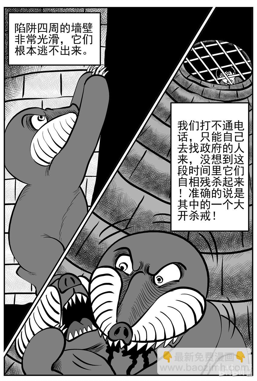 009 它3（1）-第9话