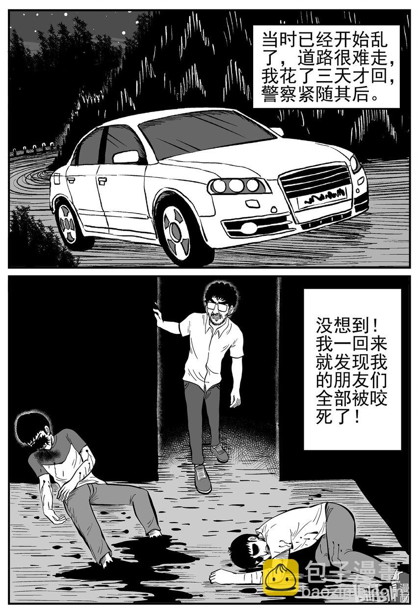 009 它3（1）-第9话