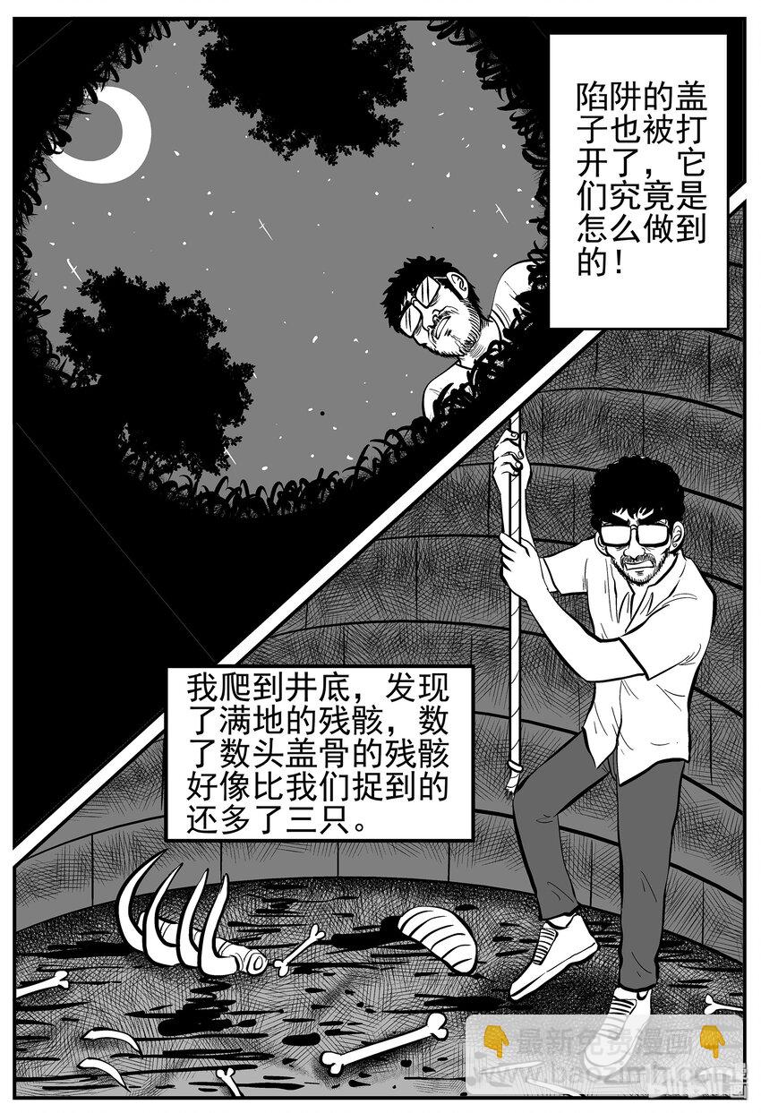 009 它3（1）-第9话