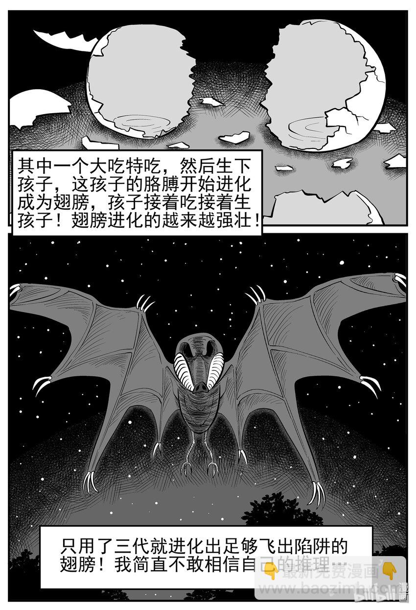 009 它3（1）-第9话