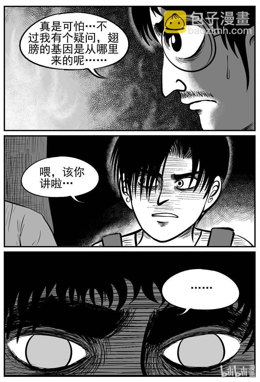 009 它3（1）-第9话