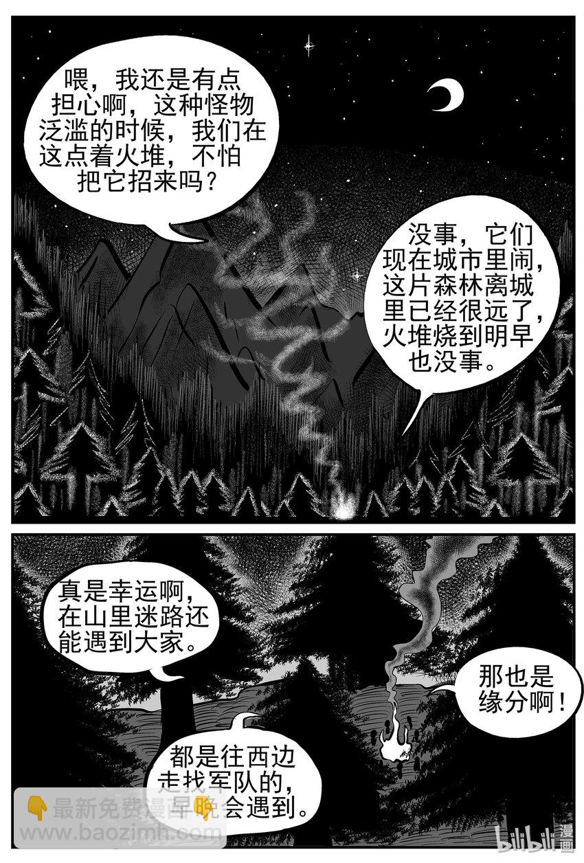 009 它3（1）-第9话