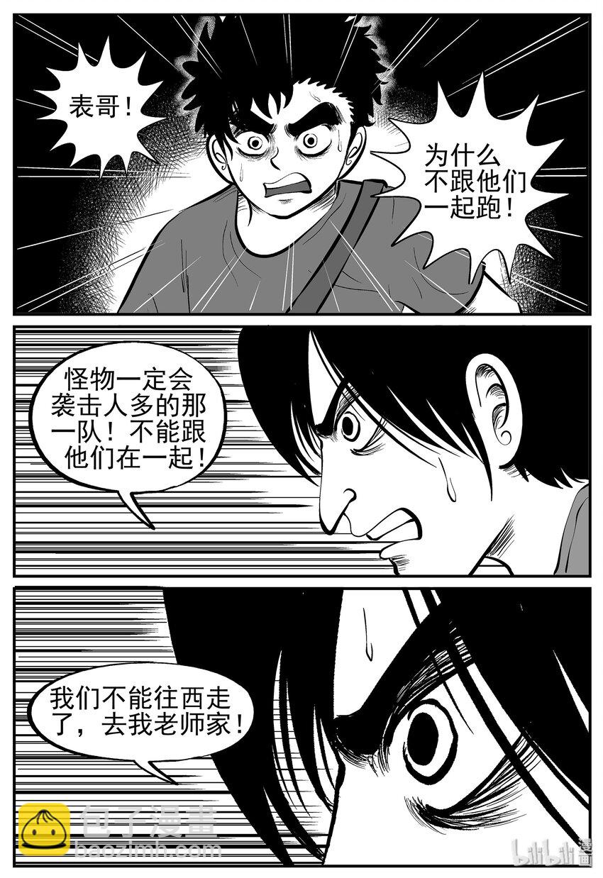 009 它3（1）-第9话