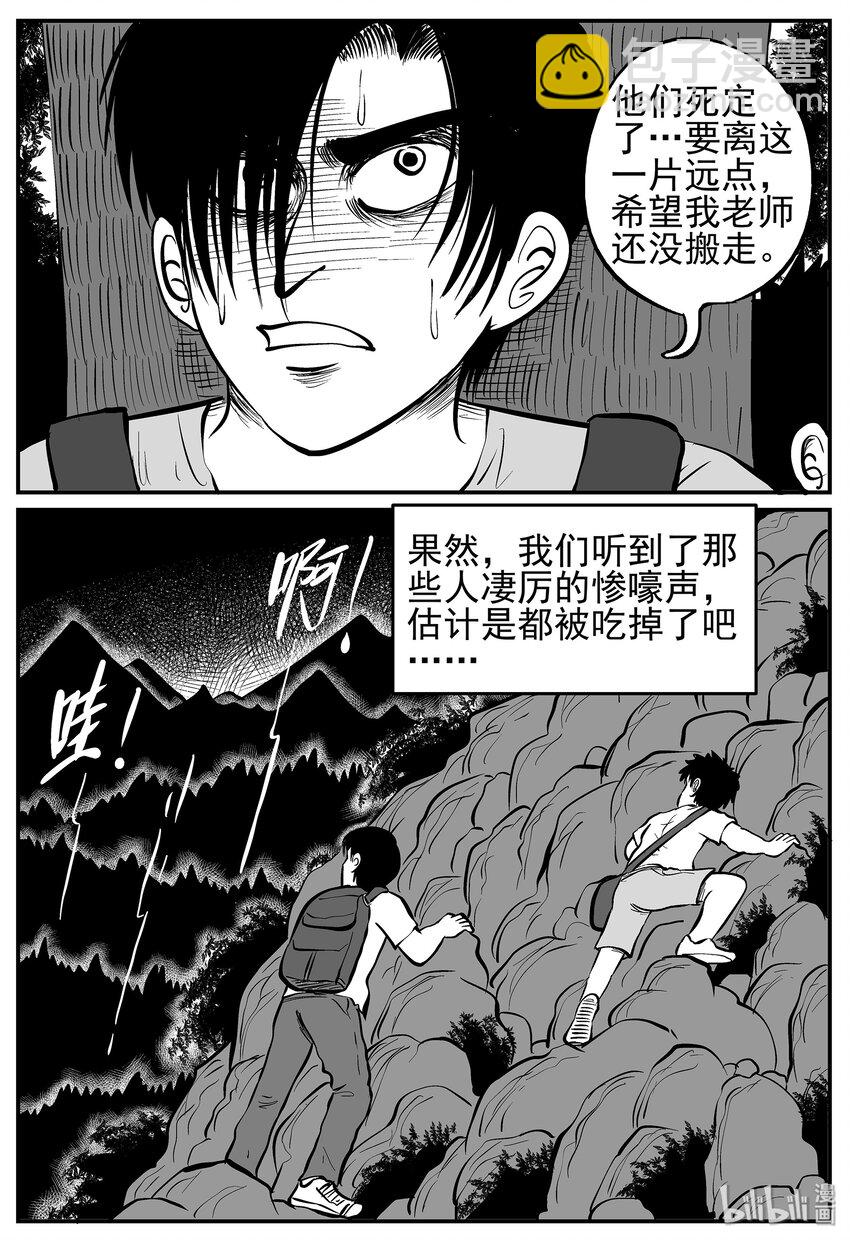 009 它3（1）-第9话