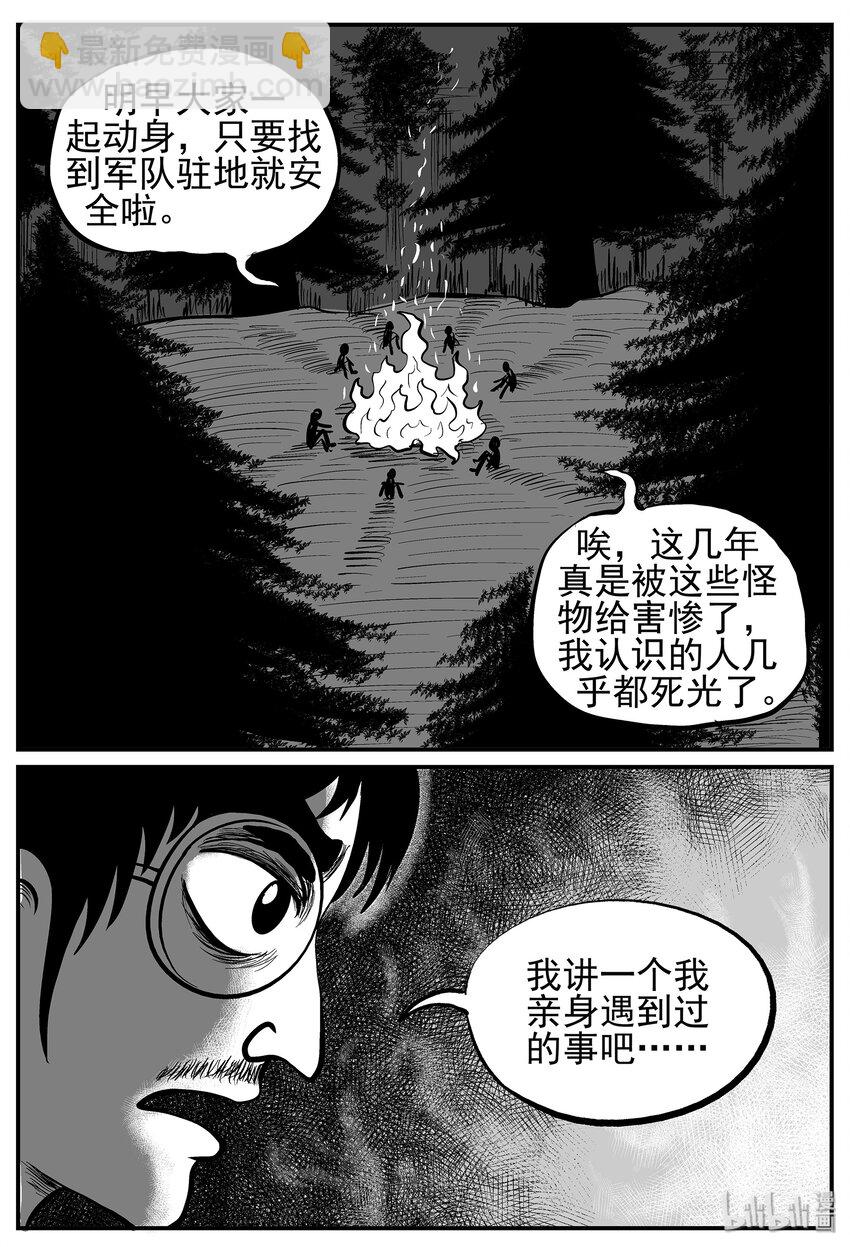 009 它3（1）-第9话