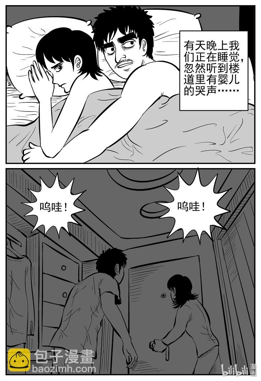 009 它3（1）-第9话