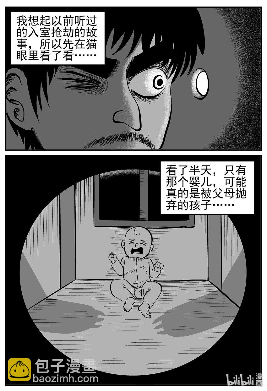 009 它3（1）-第9话