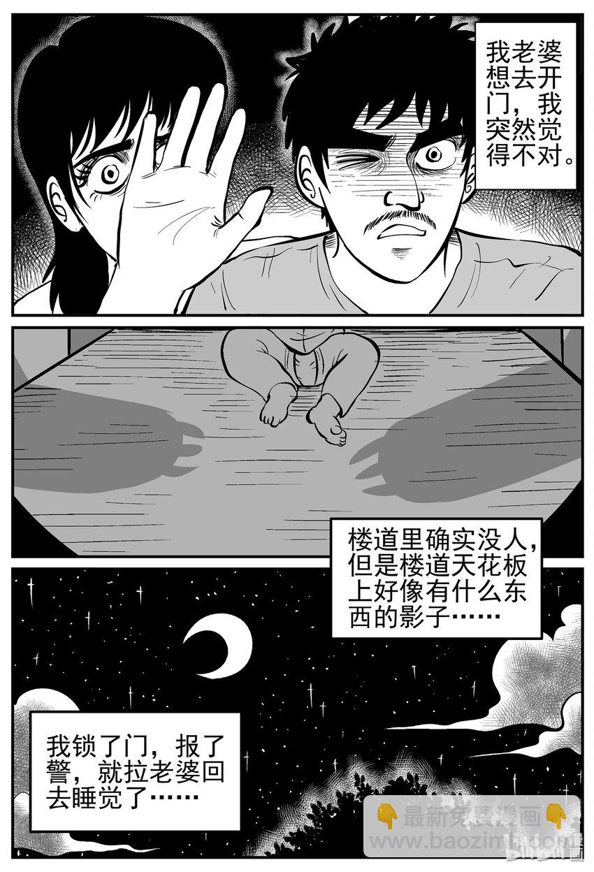 009 它3（1）-第9话