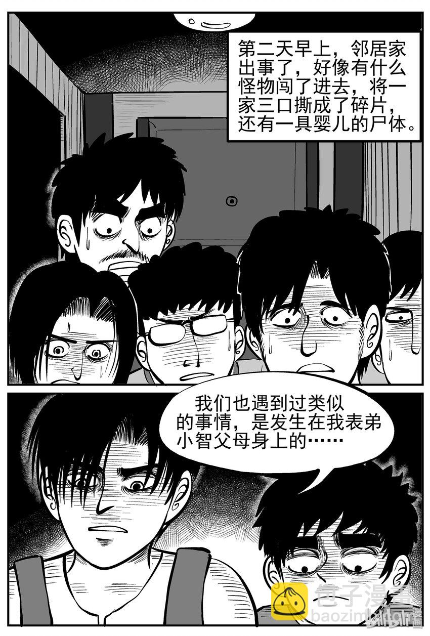 009 它3（1）-第9话
