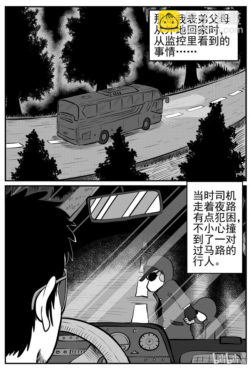 009 它3（1）-第9话